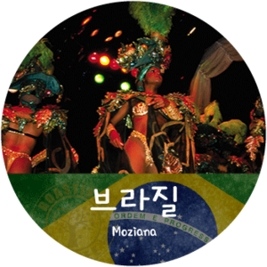 모지아나 (500g)