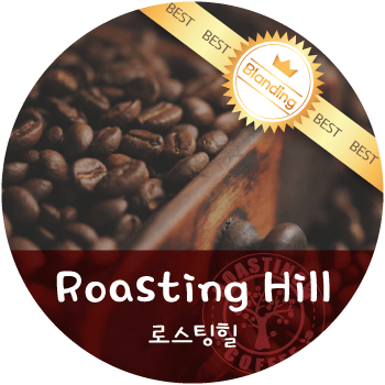 [대용량] 로스팅힐 (4kg,8kg)