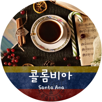 [신상품] 산타아나 (500g)