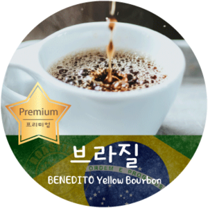 베네디토 옐로우버번 (500g)