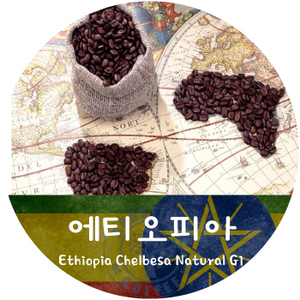 [신상품] 첼베사 내추럴 G1 (500g)