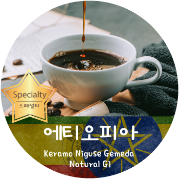 케라모 니구세 게메다 내추럴G1 (500g)