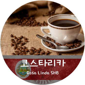 [신상품] 로사 린다 (500g)