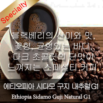 구지 시다모내추럴 G1 (200g)