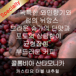 [스페셜티 신상품] 산타모니카