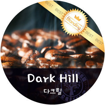 [대용량] 다크힐 (2kg,4kg)