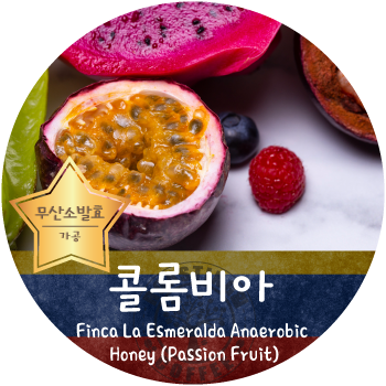 핀카 라 에스메랄다 아나에어로빅 허니 (500g)