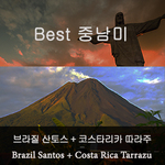 [이벤트]브라질 모지아나 600g + 코스타리카 따라주 600g