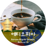 [신상품] 케라모 니구세 게메다 내추럴G1 (500g)